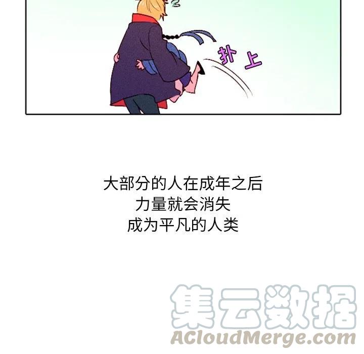 《天道修行录》4 第43页