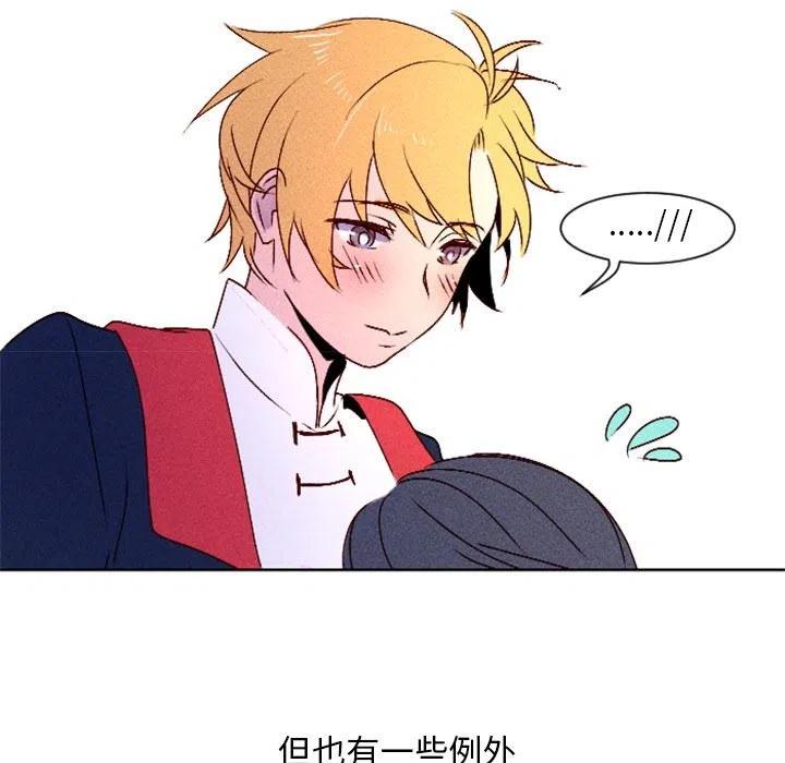 《天道修行录》4 第44页