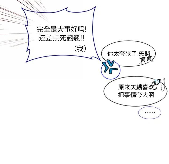《天道修行录》4 第47页