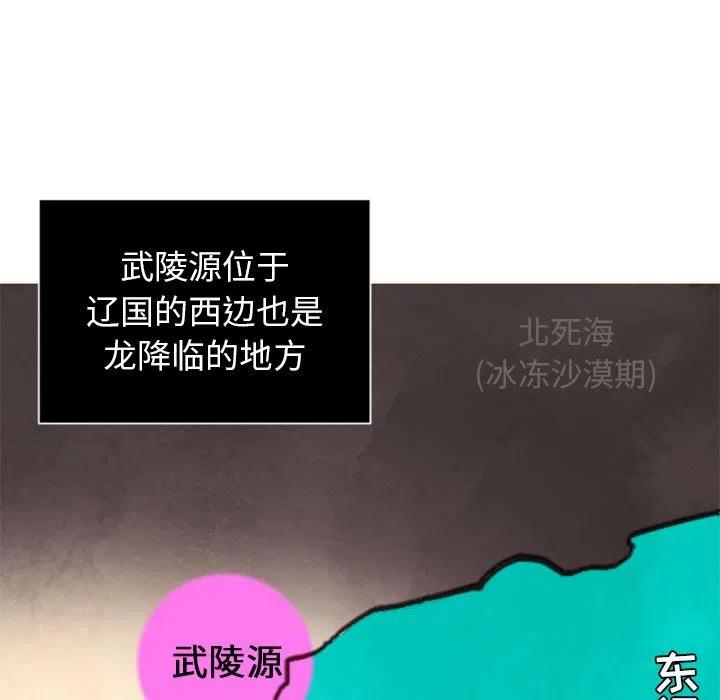 《天道修行录》4 第48页