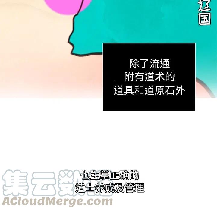 《天道修行录》4 第49页