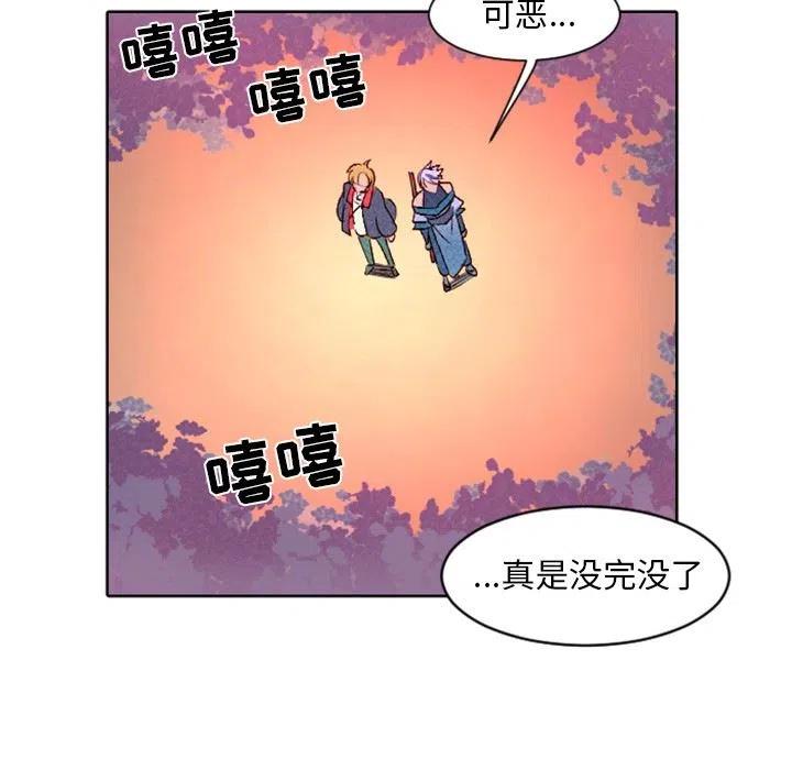 《天道修行录》4 第5页