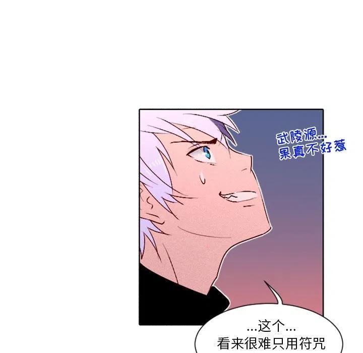 《天道修行录》4 第6页