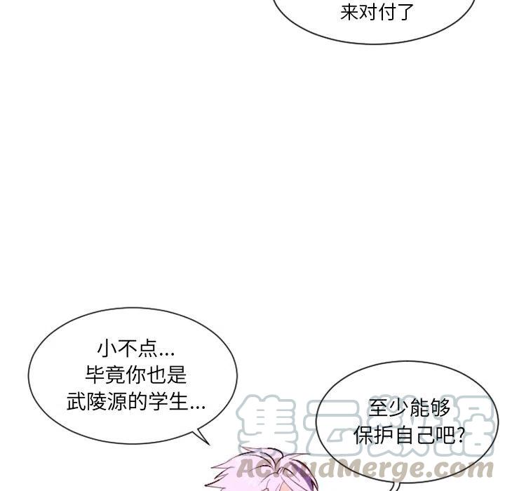 《天道修行录》4 第7页
