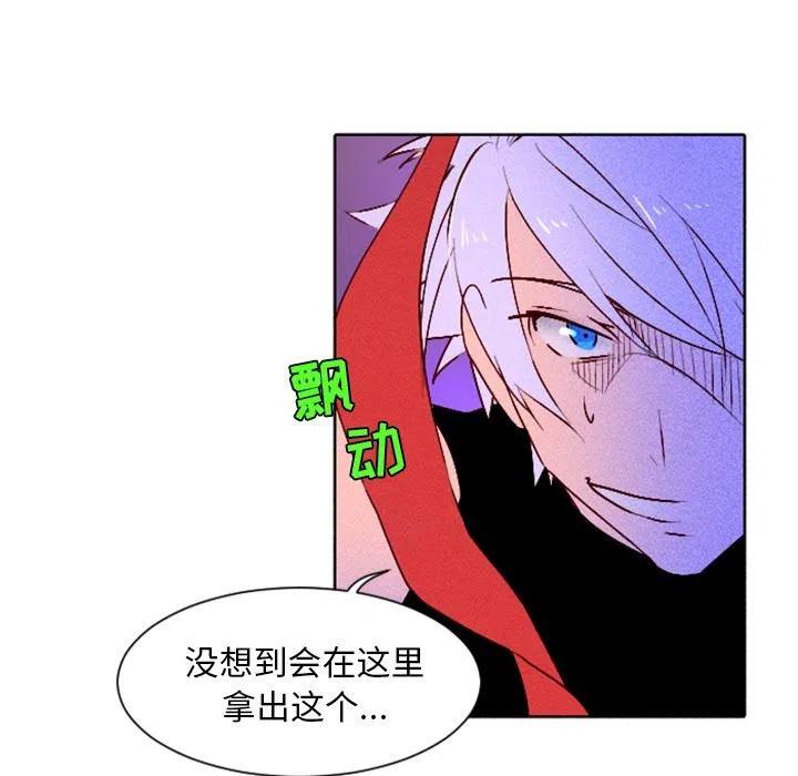 《天道修行录》4 第9页