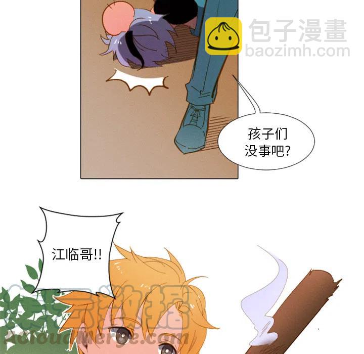 《天道修行录》2 第10页