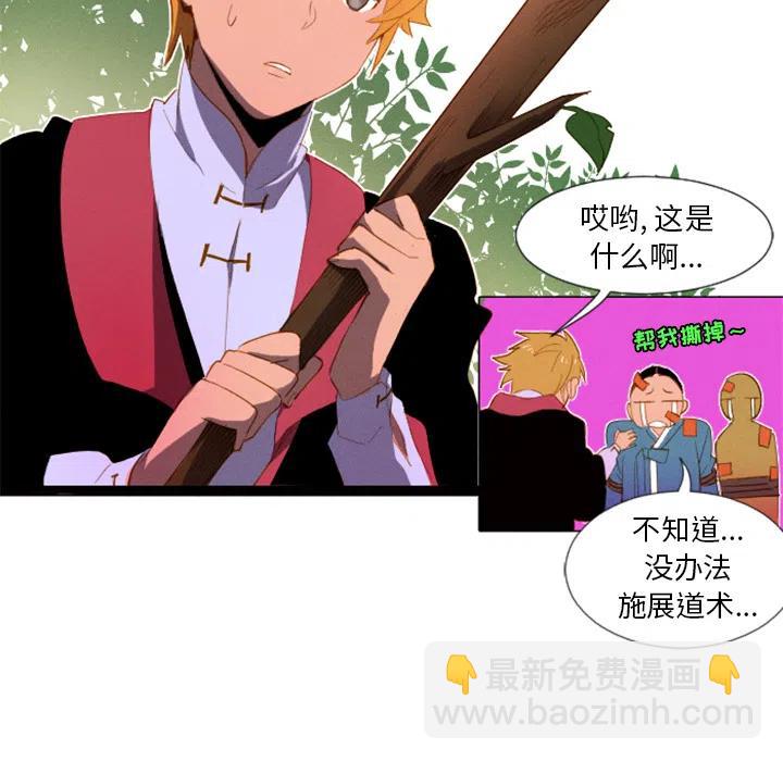 《天道修行录》2 第11页