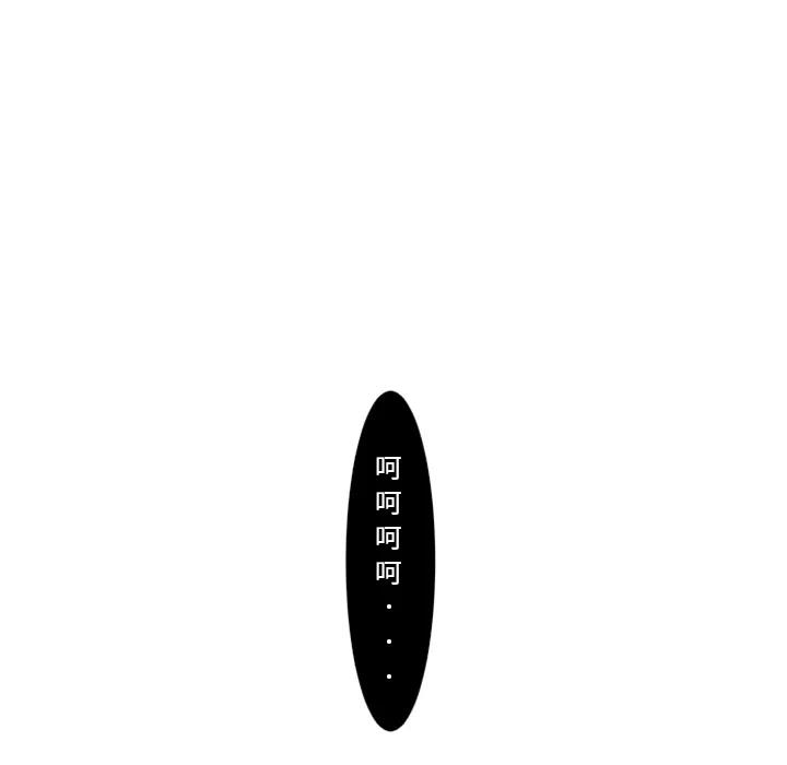 《天道修行录》2 第12页