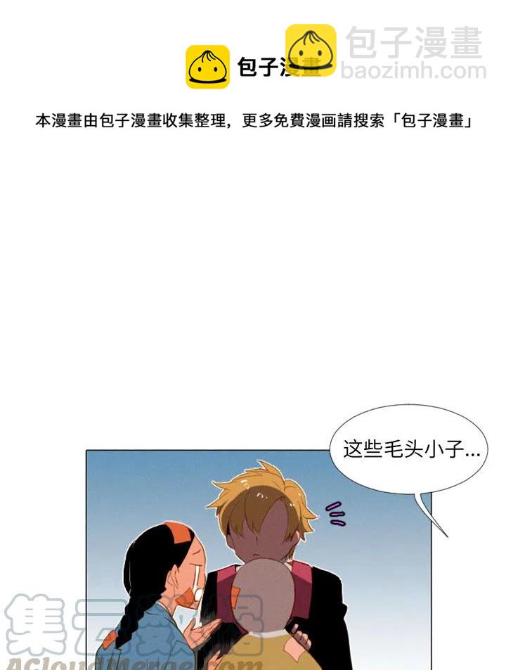 《天道修行录》2 第13页