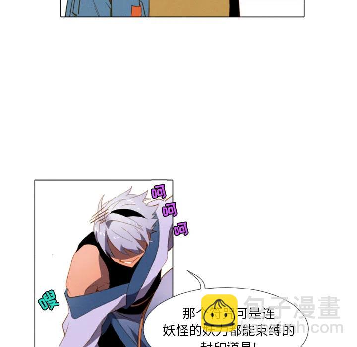 《天道修行录》2 第14页