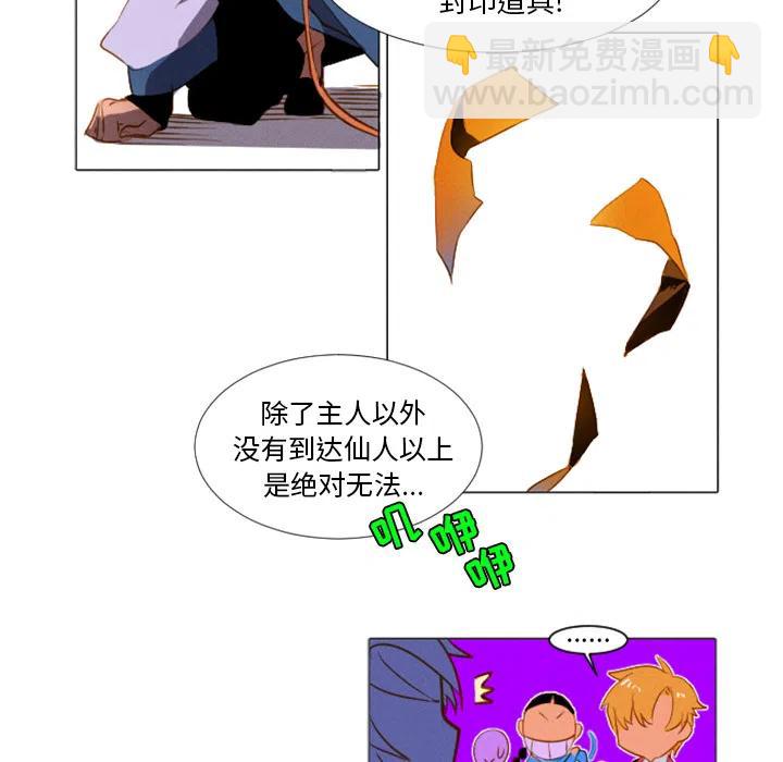 《天道修行录》2 第15页