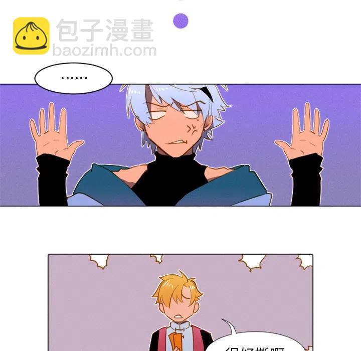 《天道修行录》2 第17页