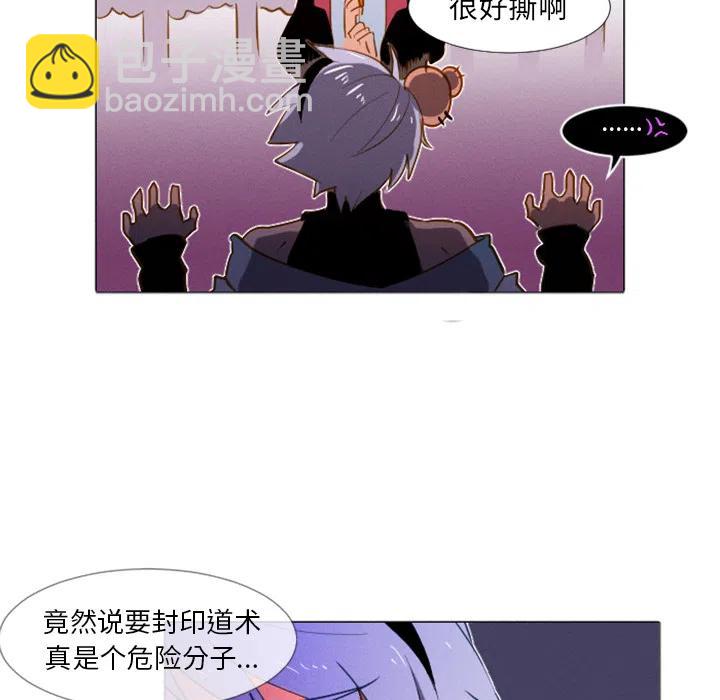 《天道修行录》2 第18页