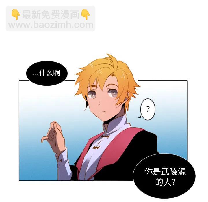《天道修行录》2 第21页