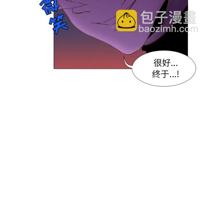 《天道修行录》2 第23页