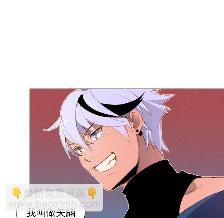 《天道修行录》2 第24页