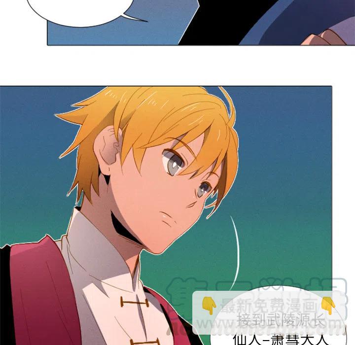《天道修行录》2 第25页