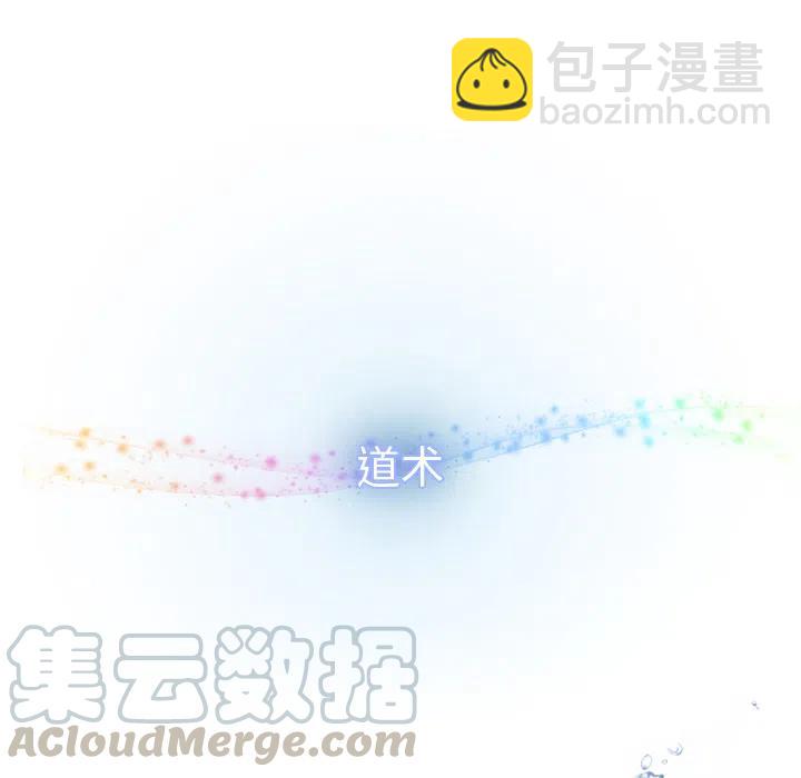 《天道修行录》2 第28页
