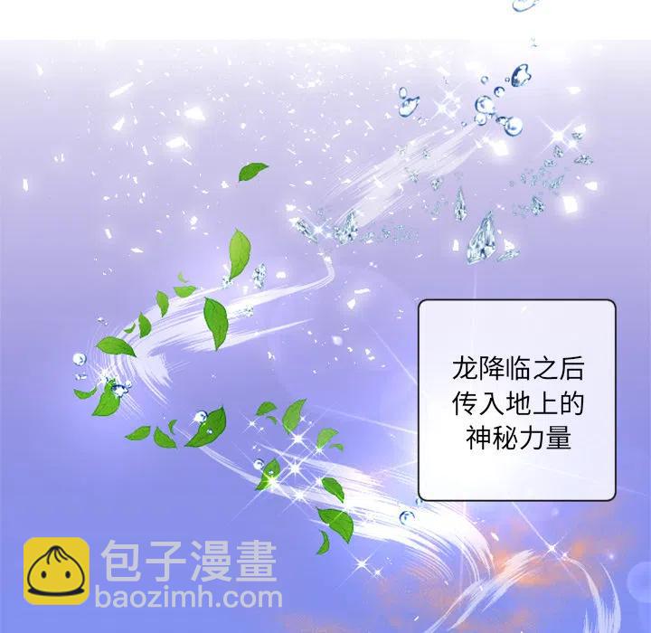 《天道修行录》2 第29页