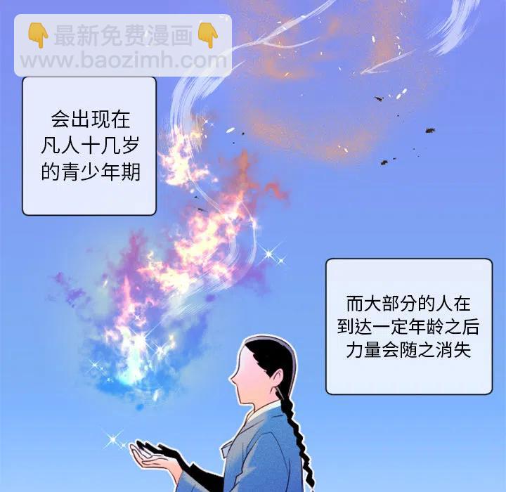 《天道修行录》2 第30页