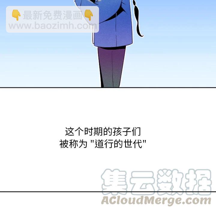 《天道修行录》2 第31页