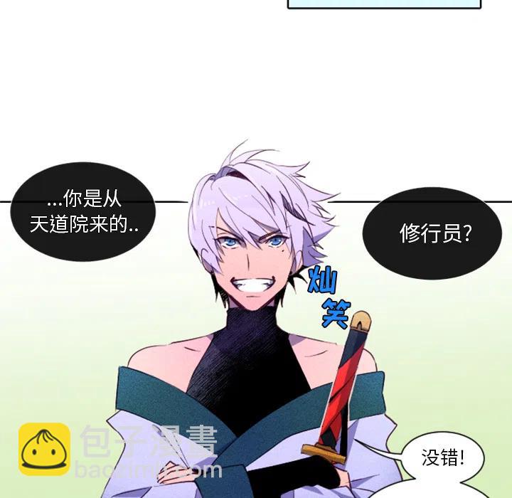 《天道修行录》2 第33页