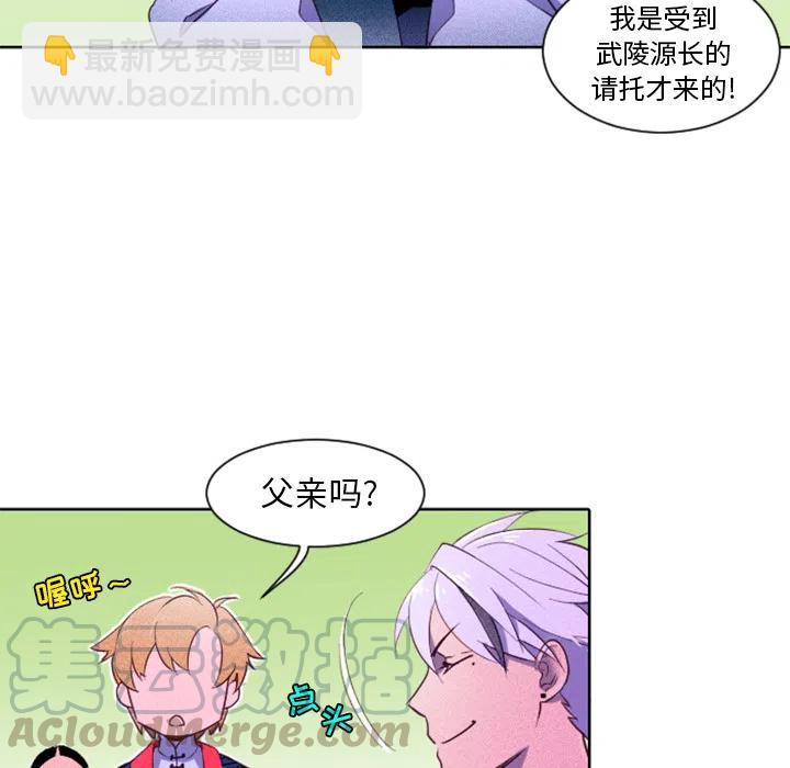《天道修行录》2 第34页