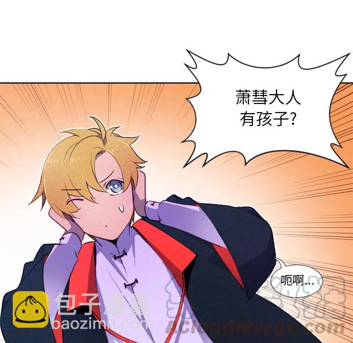 《天道修行录》2 第37页