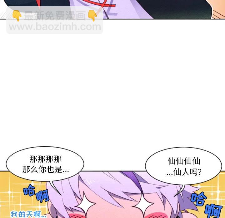 《天道修行录》2 第38页