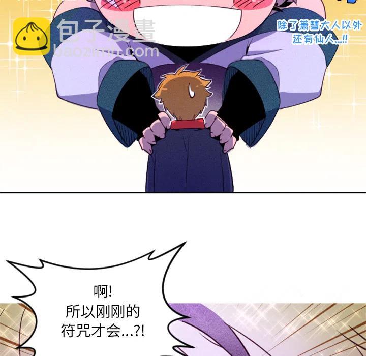 《天道修行录》2 第39页