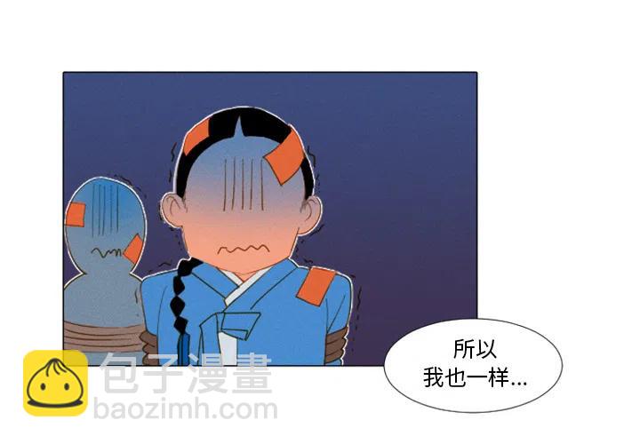 《天道修行录》2 第3页