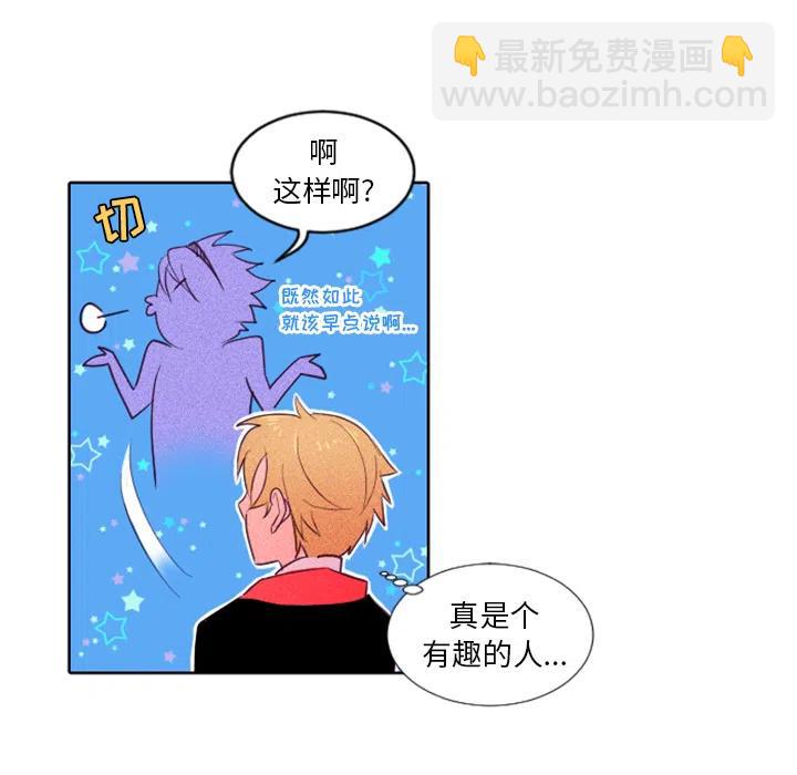 《天道修行录》2 第41页