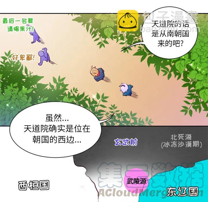 《天道修行录》2 第43页