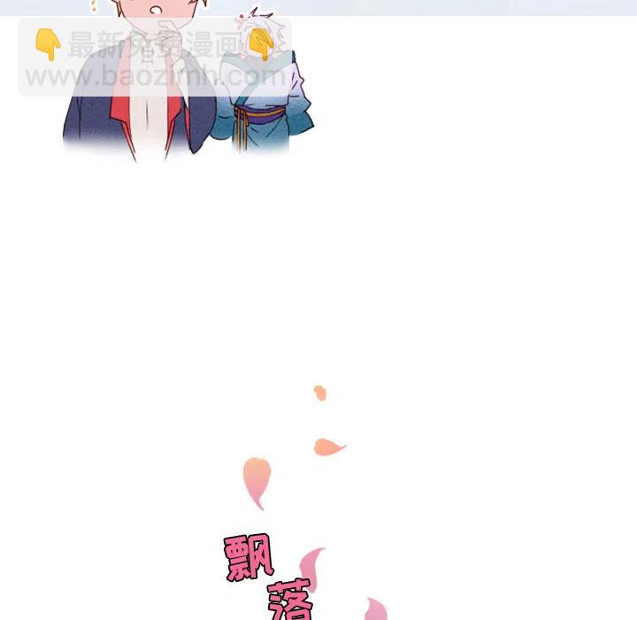 《天道修行录》2 第45页