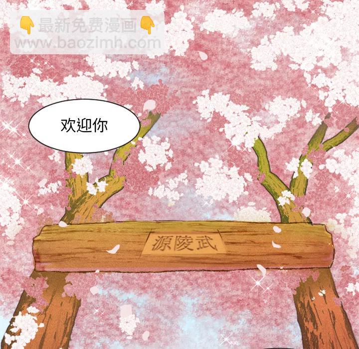 《天道修行录》2 第47页
