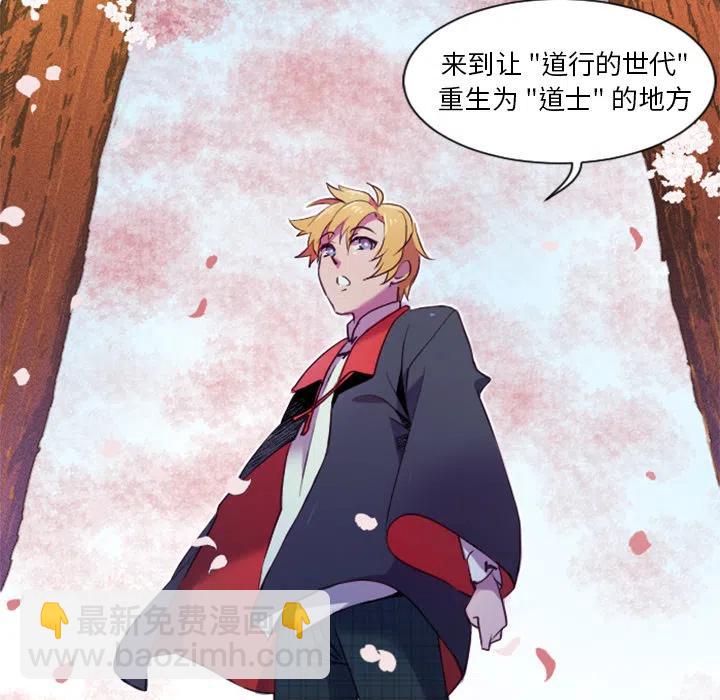《天道修行录》2 第48页