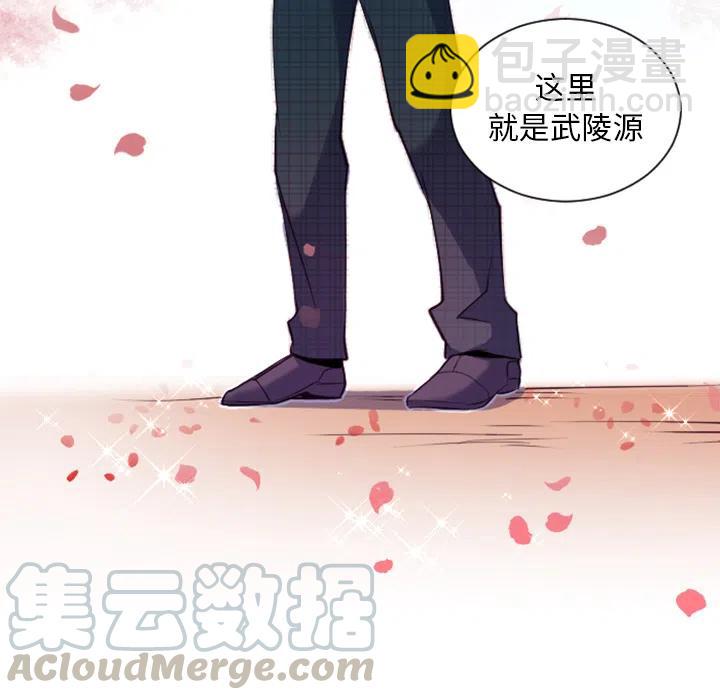 《天道修行录》2 第49页