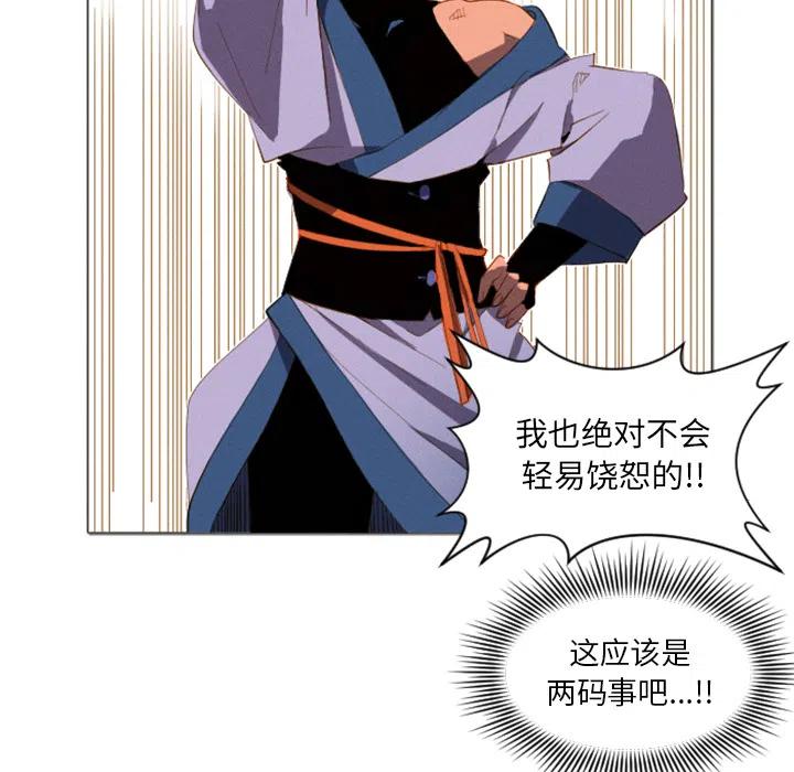 《天道修行录》2 第5页