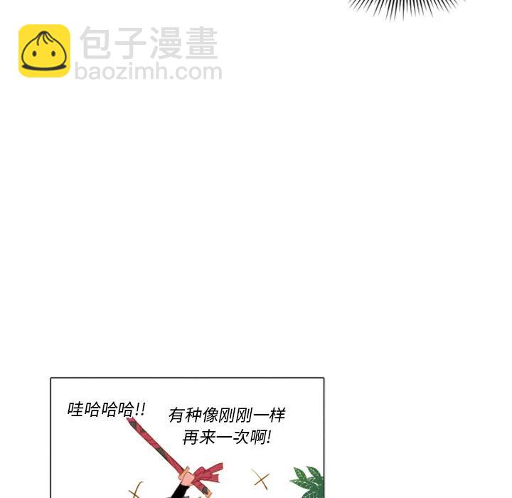 《天道修行录》2 第6页