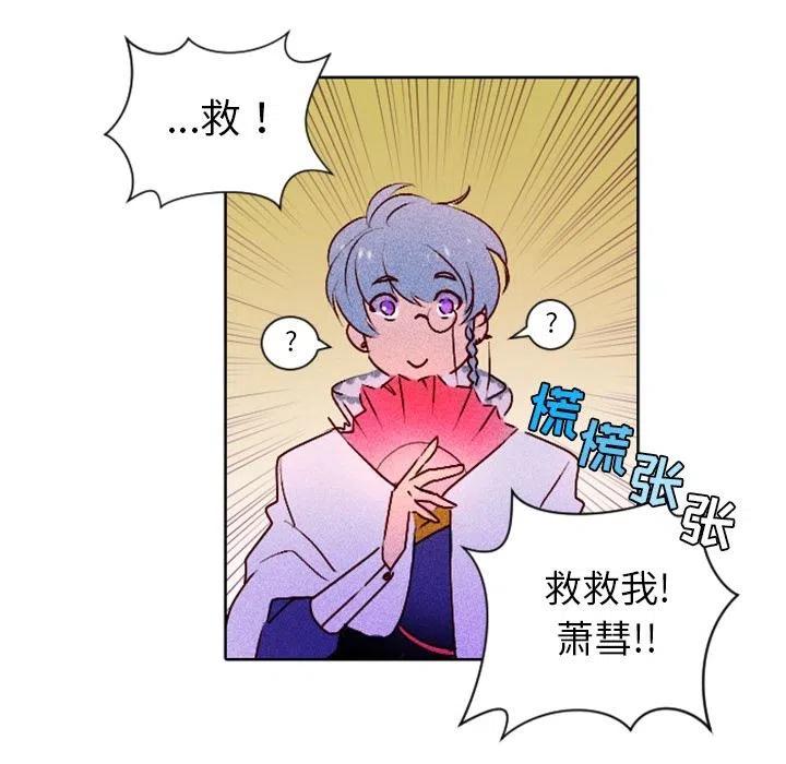 《天道修行录》5 第11页