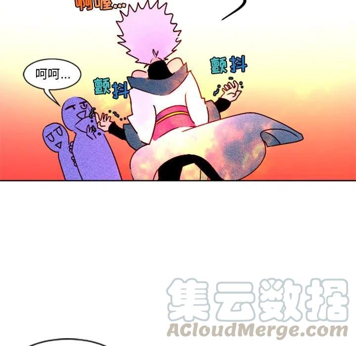 《天道修行录》5 第13页