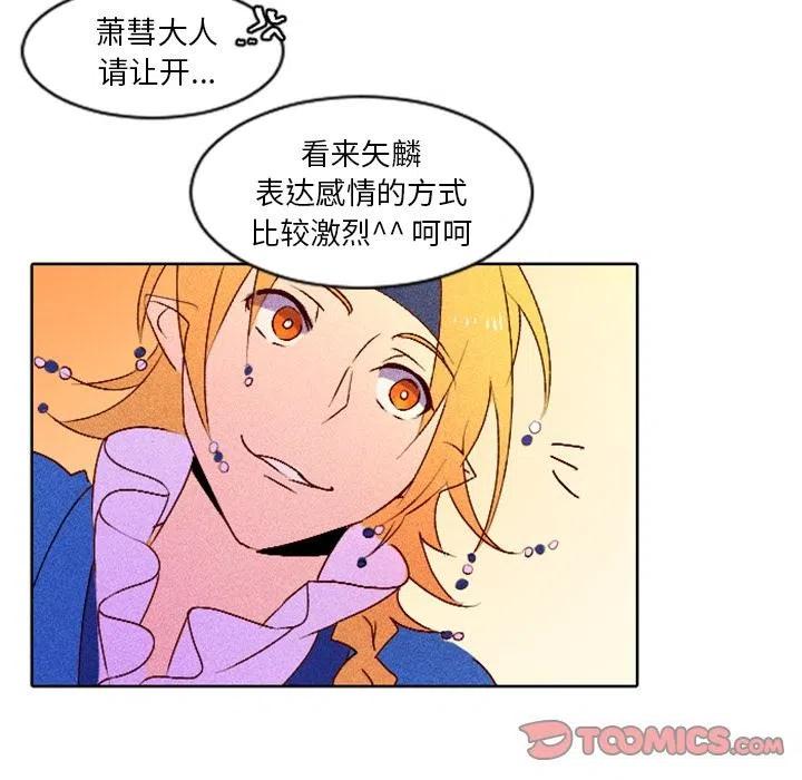 《天道修行录》5 第14页