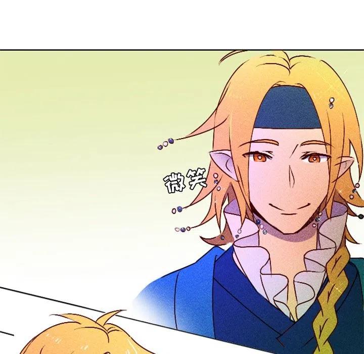 《天道修行录》5 第18页