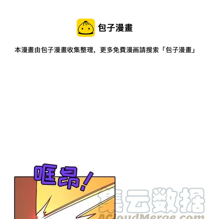 《天道修行录》5 第1页