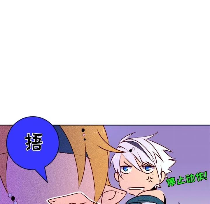 《天道修行录》5 第21页
