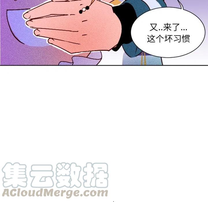 《天道修行录》5 第22页