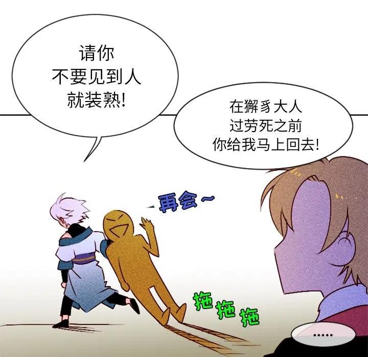 《天道修行录》5 第23页