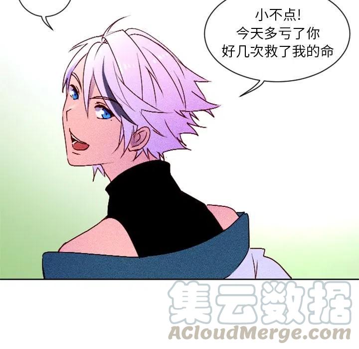 《天道修行录》5 第25页