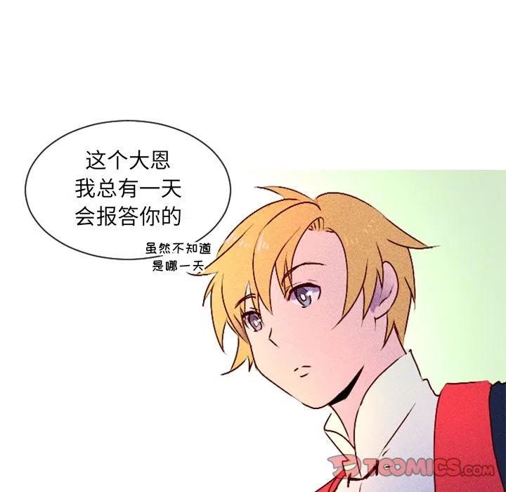 《天道修行录》5 第26页