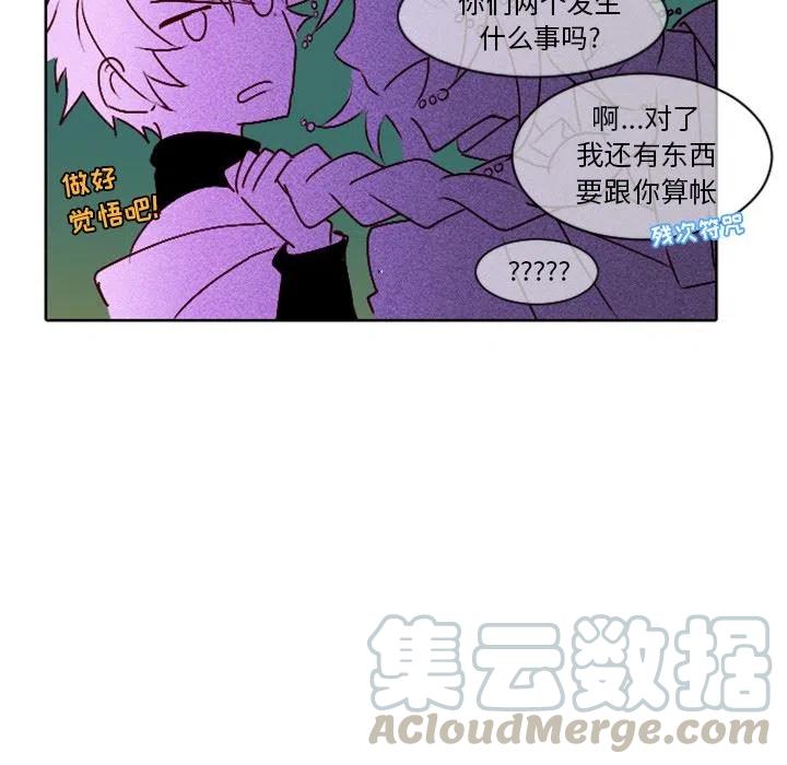 《天道修行录》5 第28页